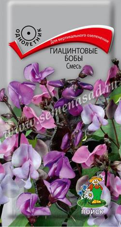 Гиацинтовые бобы Смесь (ЦВ) («1) 1гр.
