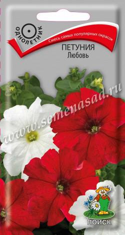 Петуния Любовь (ЦВ) («1) 0,1гр.