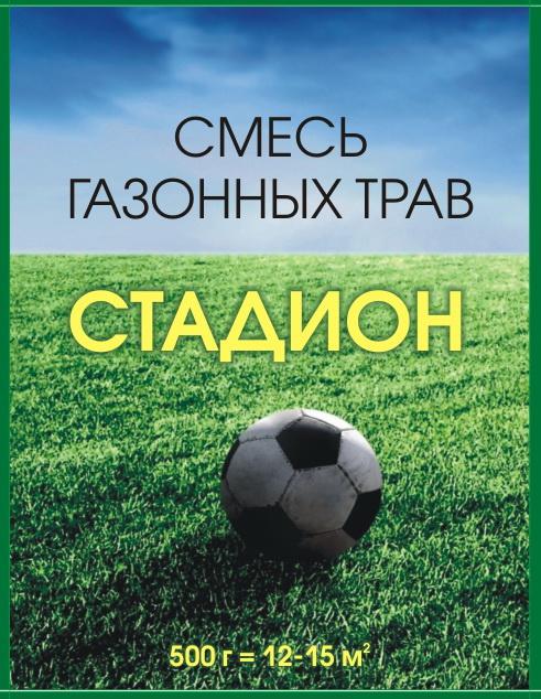 Газон Стадион, кор. 0,5кг