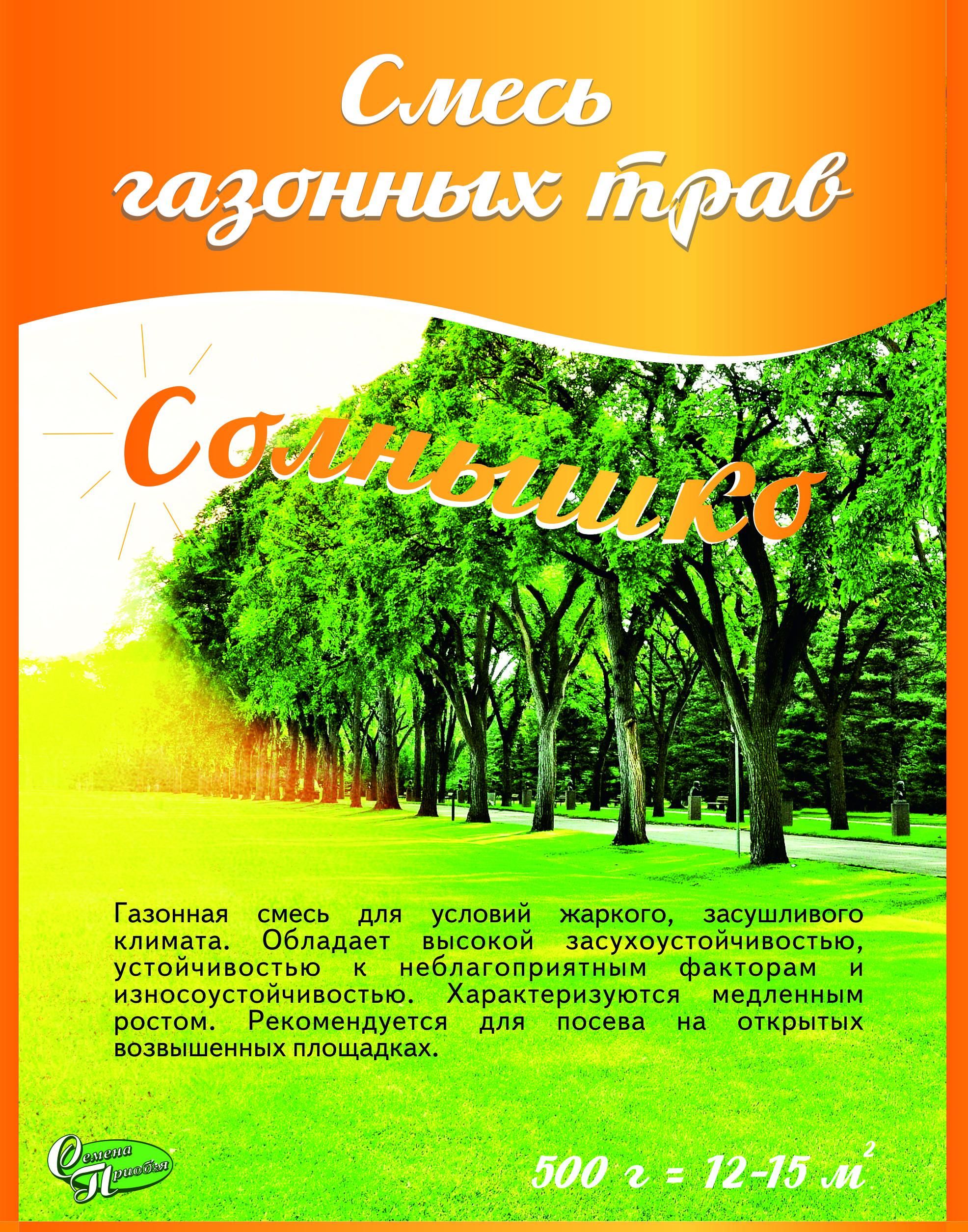 Газон Солнышко, кор. 0,5кг