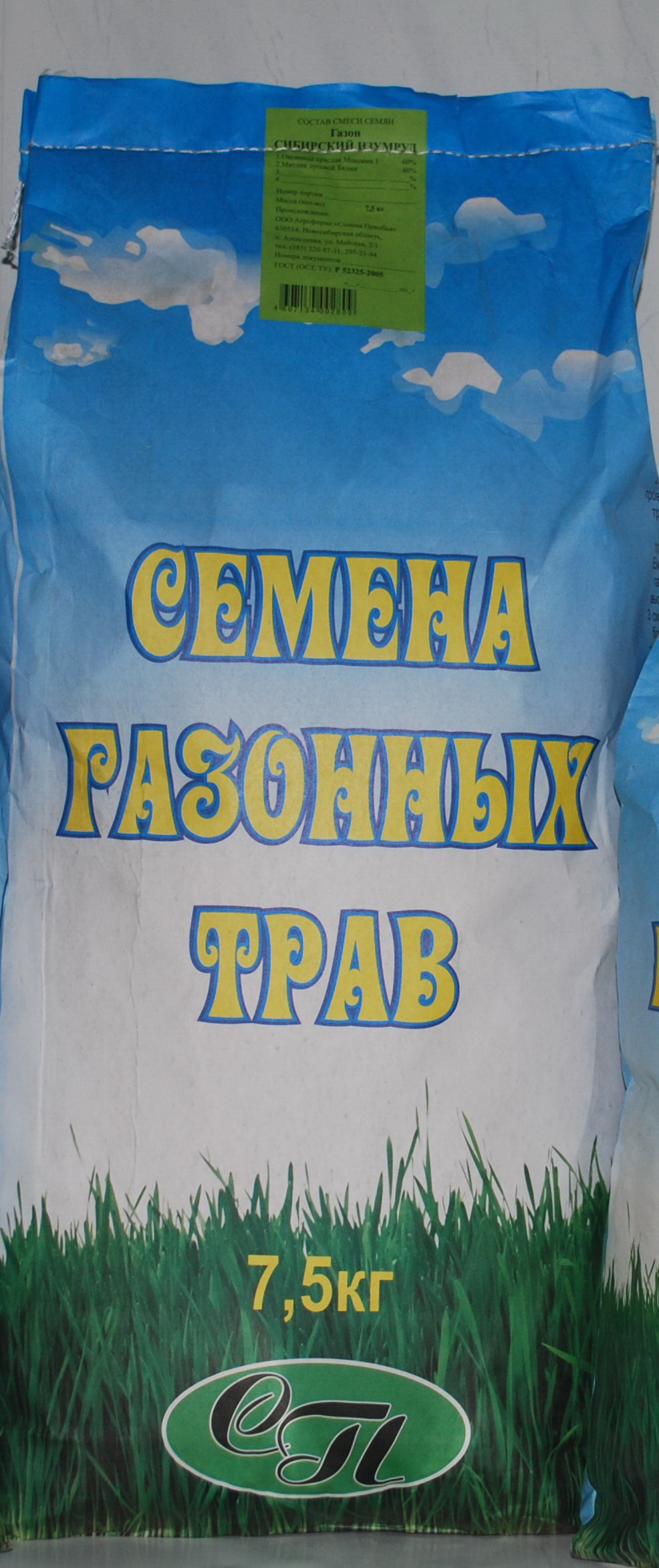 Редька масличная, упак. 10кг