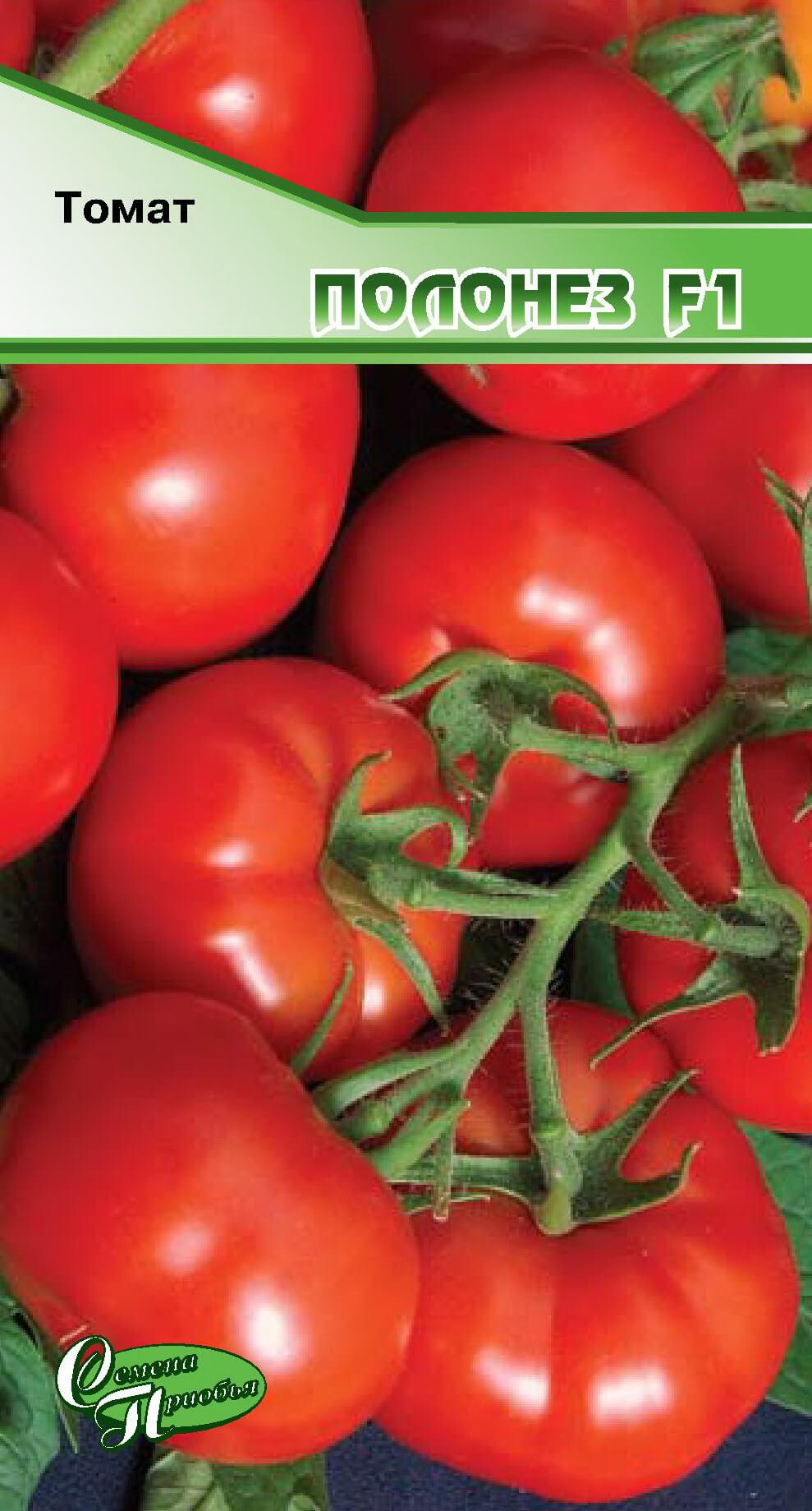 Томат Полонез F1 ф.п.15шт