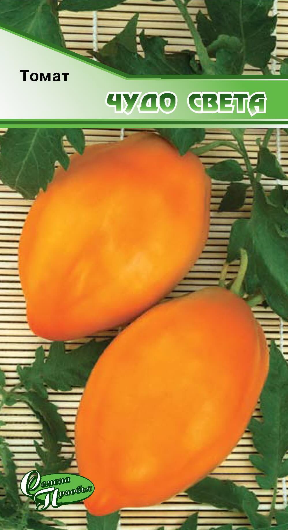 Томат Чудо света ф.п.15шт