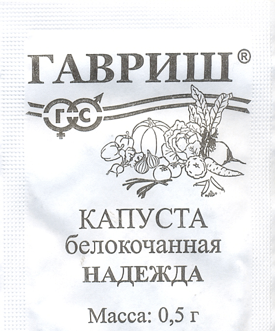 Капуста б/к Надежда  0,5 г для квашения (б/п)