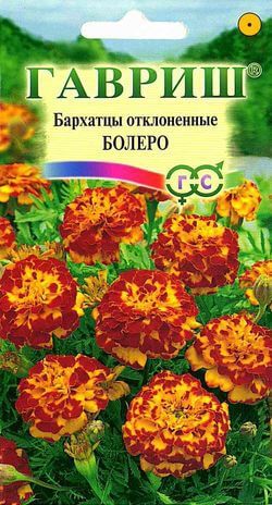 Бархатцы Болеро (Тагетес) откл. 0,3 г