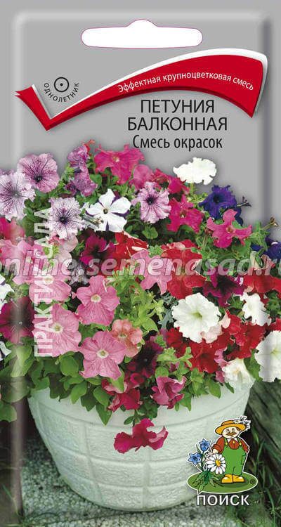 Петуния Балконная Смесь окрасок (ЦВ) («1) 0,1гр.