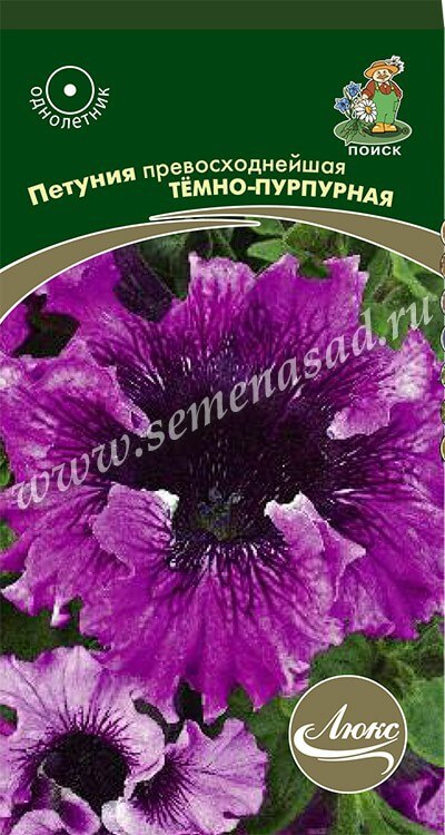 Петуния Превосходнейшая Тёмно-пурпурная (ЦВ) (Люкс»1) 10шт.