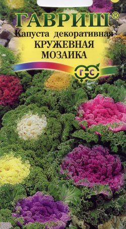 Капуста декоративная Кружевная мозаика* 0,05 г