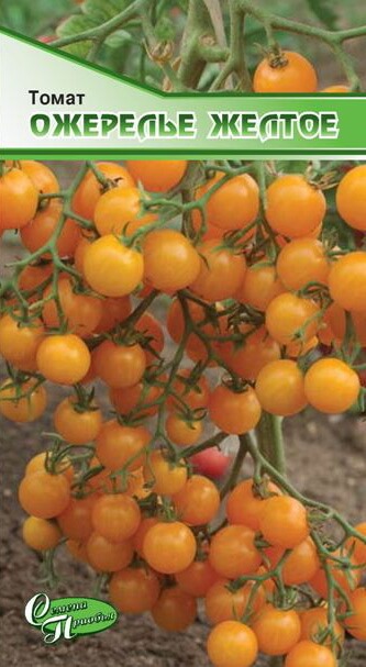 Томат Ожерелье жёлтое (черри) ф.п.15шт