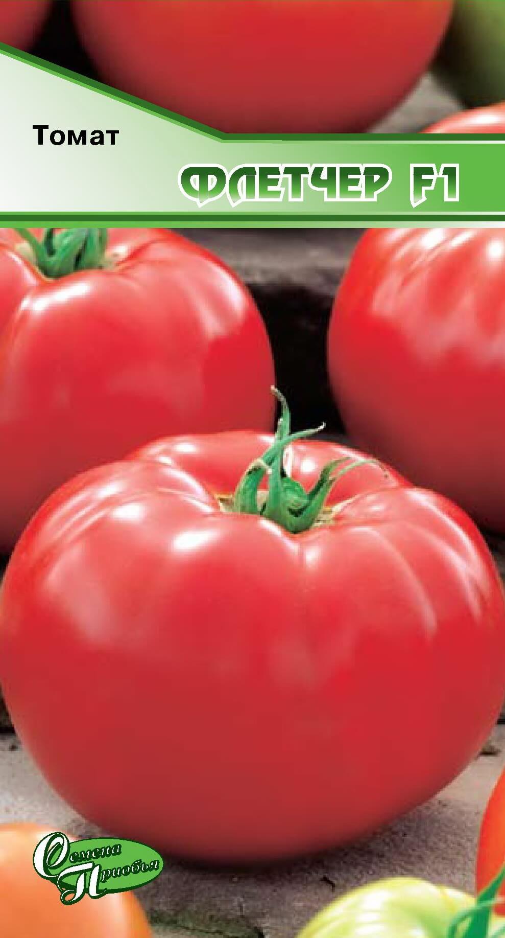 Томат Флетчер F1 ф.п.10шт
