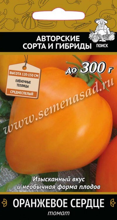Томат Оранжевое сердце (А) (ЦВ) 0,1гр.