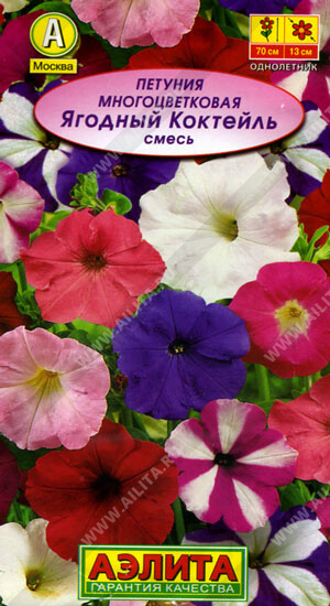 Петуния Ягодный коктейль, смесь окрасок ф.п.0,1г