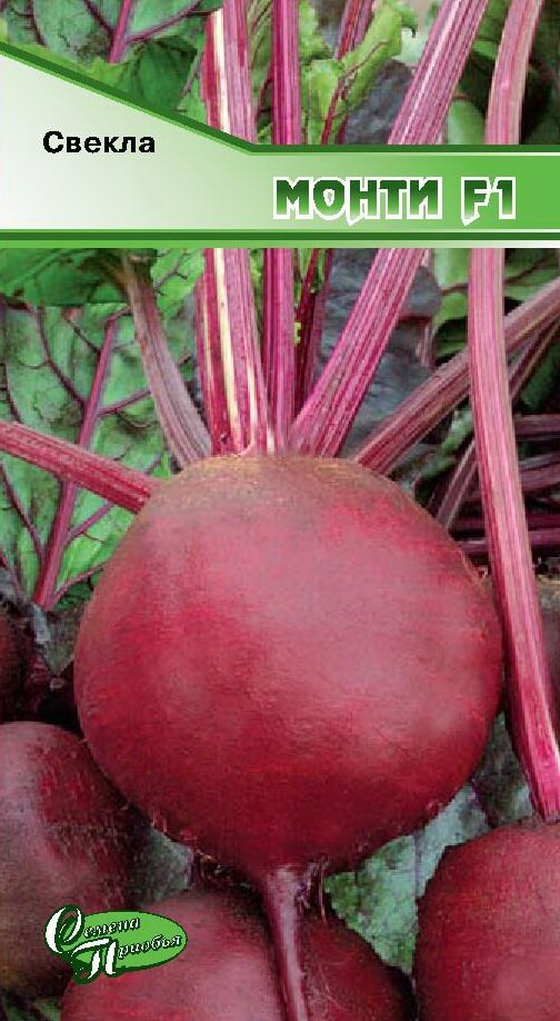 Свекла Монти F1 ф.п.1г