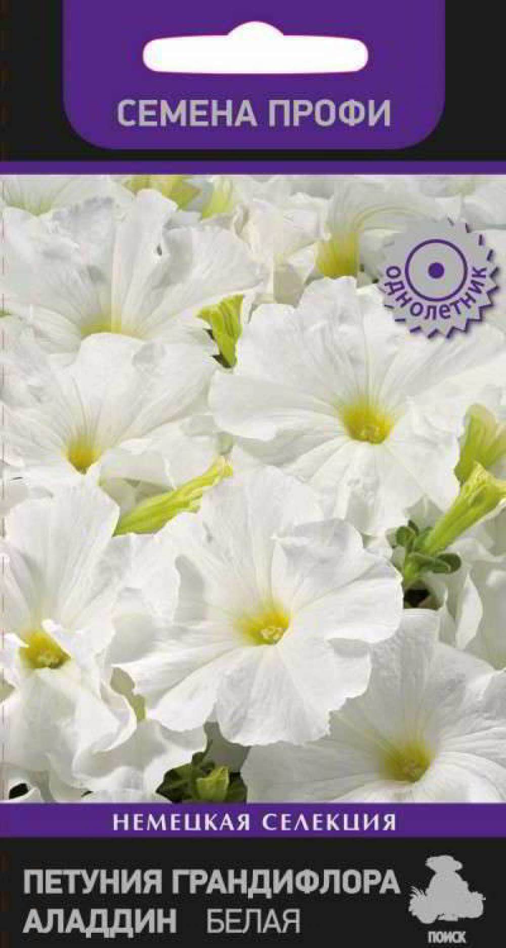 Петуния Аладдин Белая грандифлора (Семена Профи) (ЦВ) («1) 30шт