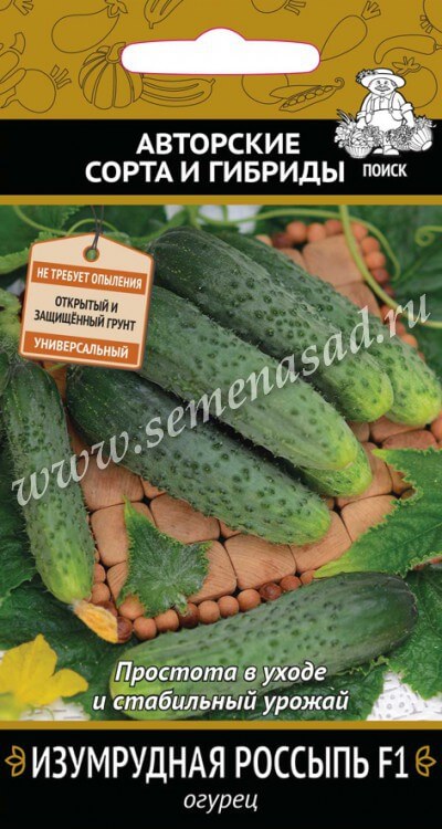 Огурец Изумрудная россыпь F1(А) (ЦВ) 12шт.