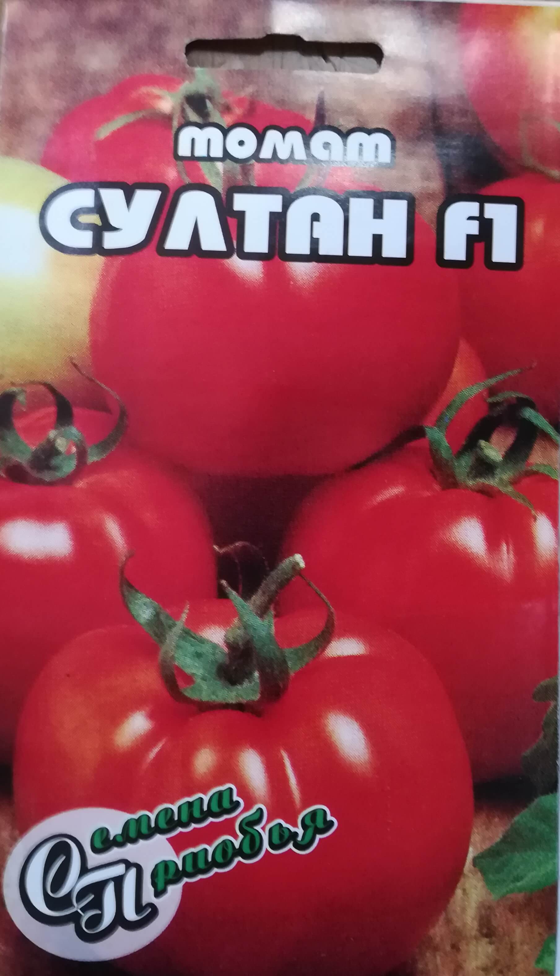 Томат Султан ф.п.15шт