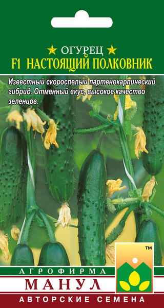 Огурец Настоящий полковник F1 ф.п.10шт