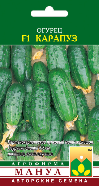 Огурец Карапуз F1 ф.п.10шт