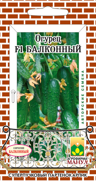 Огурец Балконный F1 ф.п.10шт