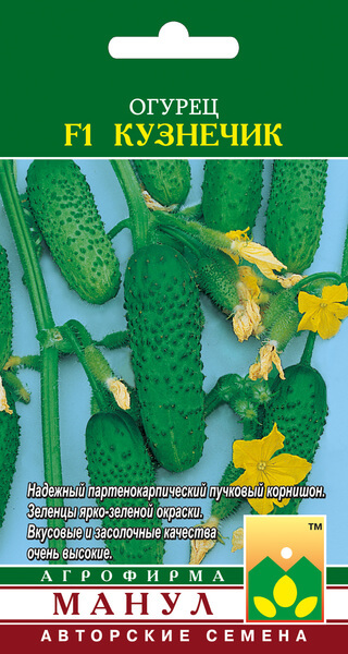 Огурец Кузнечик F1 ф.п.10шт