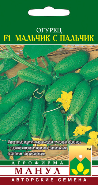 Огурец Мальчик с пальчик ф.п.10шт