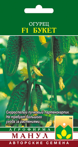 Огурец Букет F1 ф.п.10шт