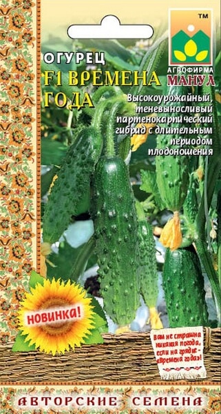 Огурец Времена года F1 ф.п.10шт