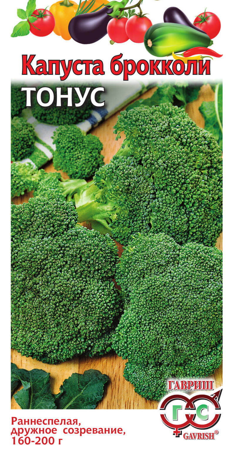 Капуста брокколи Тонус 0,1 г