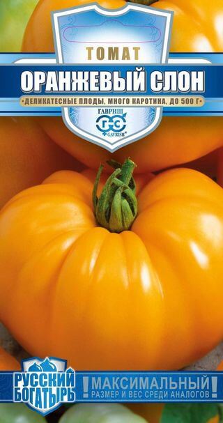 Томат Оранжевый слон 0,05 г серия Русский богатырь Н13