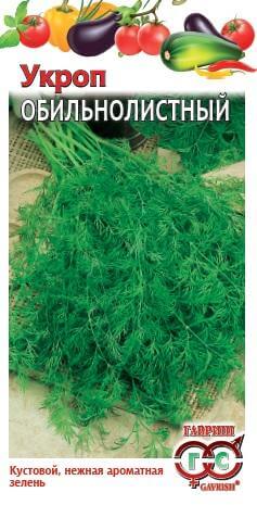 Укроп Обильнолистный 3,0 г  сер. Огород без хлопот
