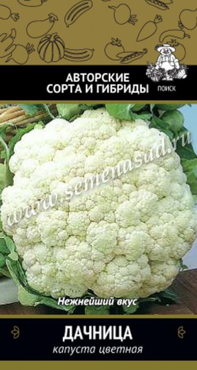 Капуста цветная Дачница (А) (ЦВ) 0,5гр.
