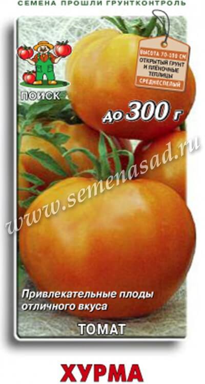 Томат Хурма (универс.) (ЦВ) 0,1гр.