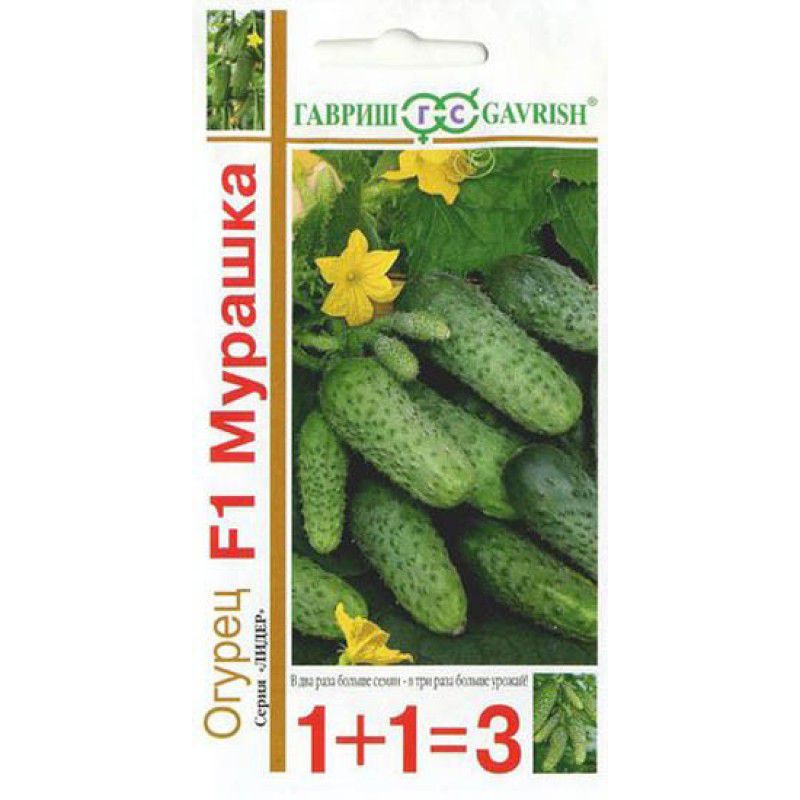 Огурец Мурашка F1 серия 1+1/20 шт. корнишон автор.