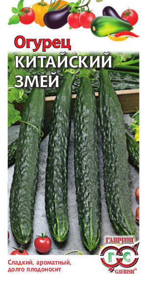 Огурец Китайский змей 0,5 г
