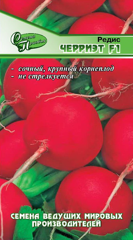 Редис Черриэт F1 ф.п.1г