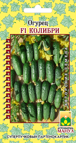 Огурец Колибри F1 ф.п.10шт
