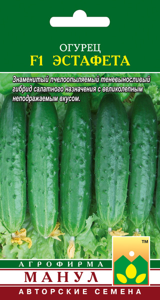 Огурец Эстафета F1 ф.п.10шт