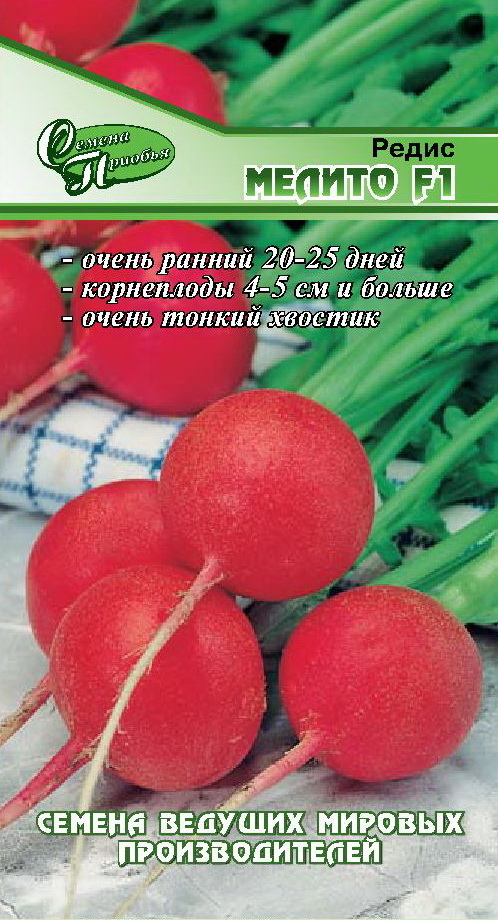 Редис Мелито F1 ф.п. 1г