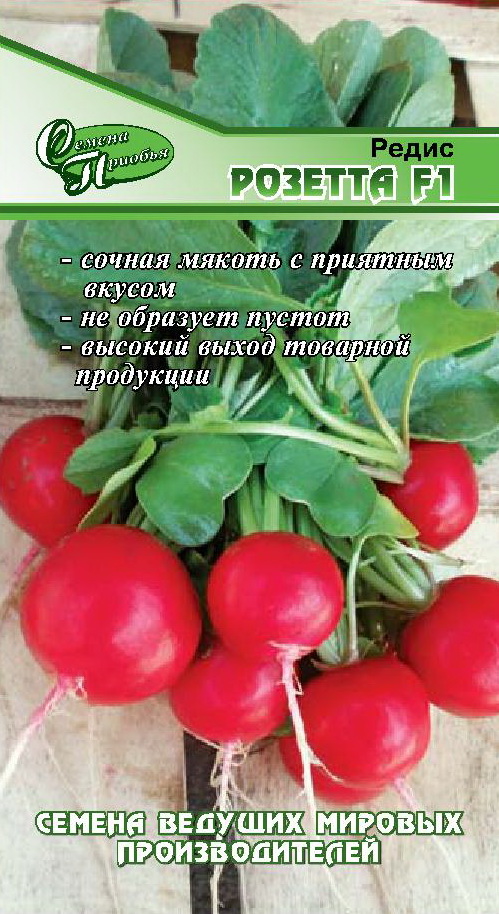 Редис Розетта F1 ф.п. 1г
