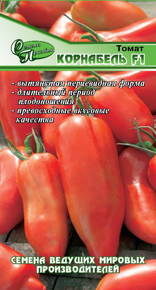 Томат Корнабель F1 ф.п.3шт