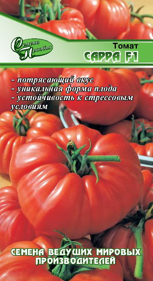Томат Сарра F1 ф.п.5шт