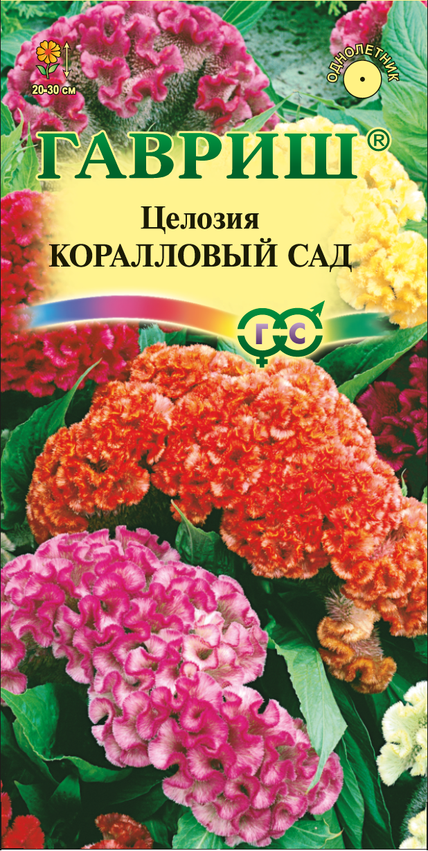 Целозия Коралловый сад гребенчатая  0,2 г