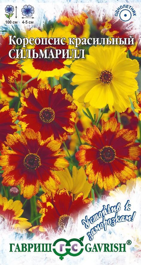 Кореопсис Сильмарилл, красильный* 0,05 г серия Устойчив к заморозкам !