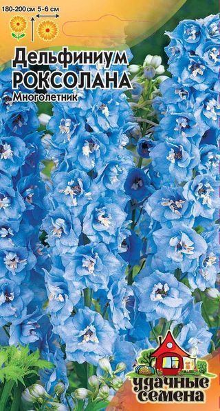 Дельфиниум Роксолана* 0,05 г Уд. с.