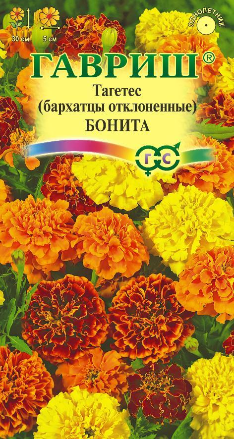 Бархатцы Бонита откл. (Тагетес) 0,3 г DH