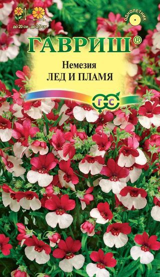 Немезия Лед и пламя* 0,01 г