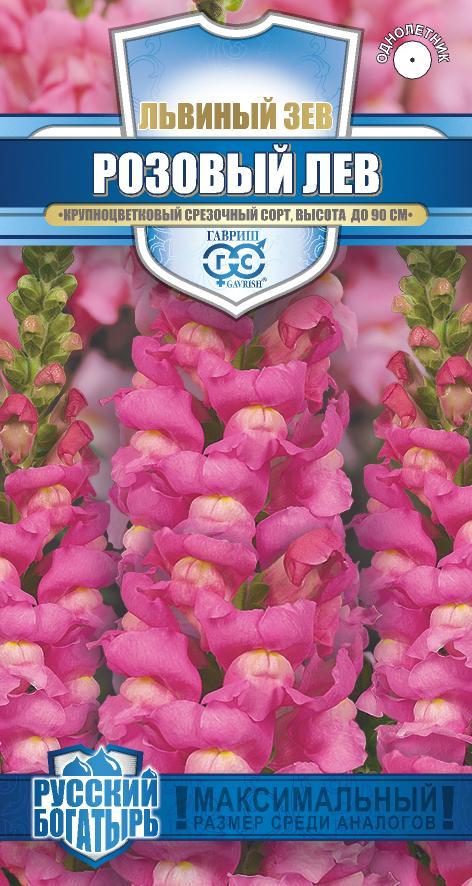 Львиный зев Розовый лев* 0,05г, серия Русский богатырь