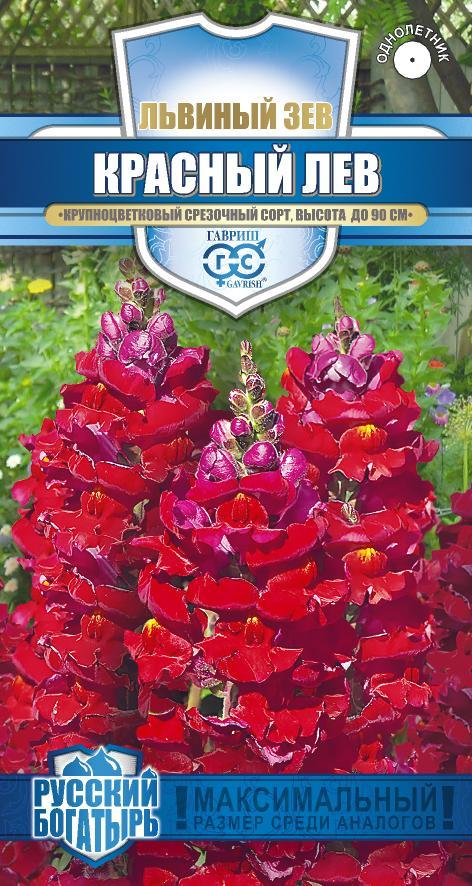 Львиный зев Красный лев* 0,05г, серия Русский богатырь