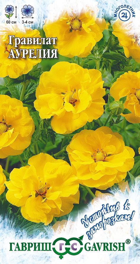 Гравилат Аурелия  чилийский 0,05 г