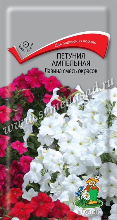 Петуния Лавина смесь окрасок F1 ампельная (ЦВ) («1) 10шт.
